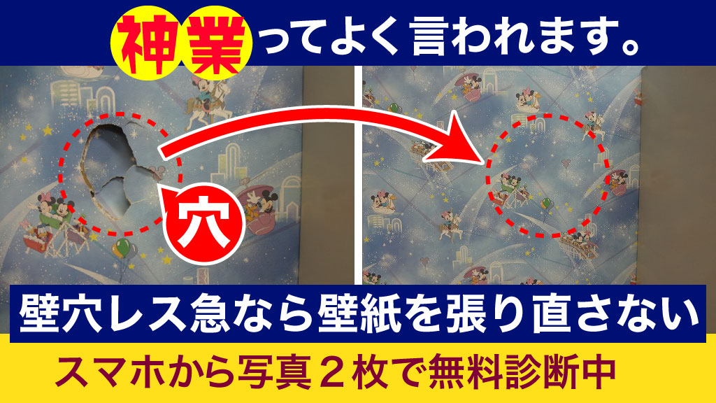 お部屋の壁穴修理 石膏ボード補修は壁穴レス急にお任せ 壁穴レス急 お部屋の壁穴修理 石膏ボード補修は壁穴レス急にお任せ 壁穴レス急